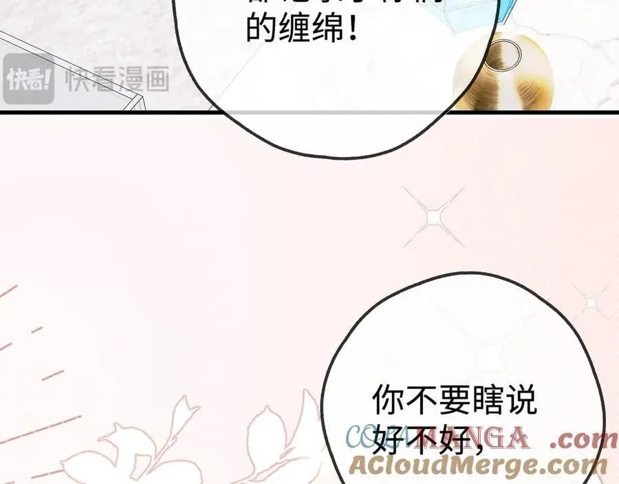 第140话 漫长的三天 第49页