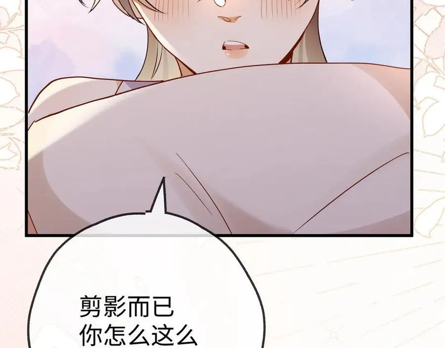 第140话 漫长的三天 第51页