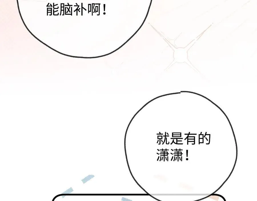 第140话 漫长的三天 第52页