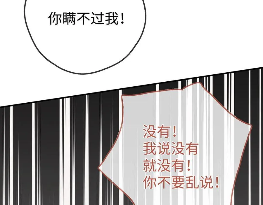 第140话 漫长的三天 第54页