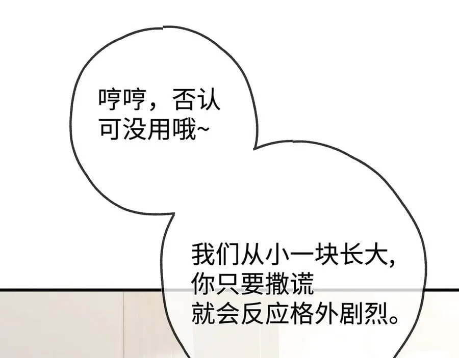 第140话 漫长的三天 第59页
