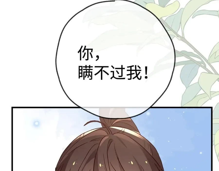 第140话 漫长的三天 第62页