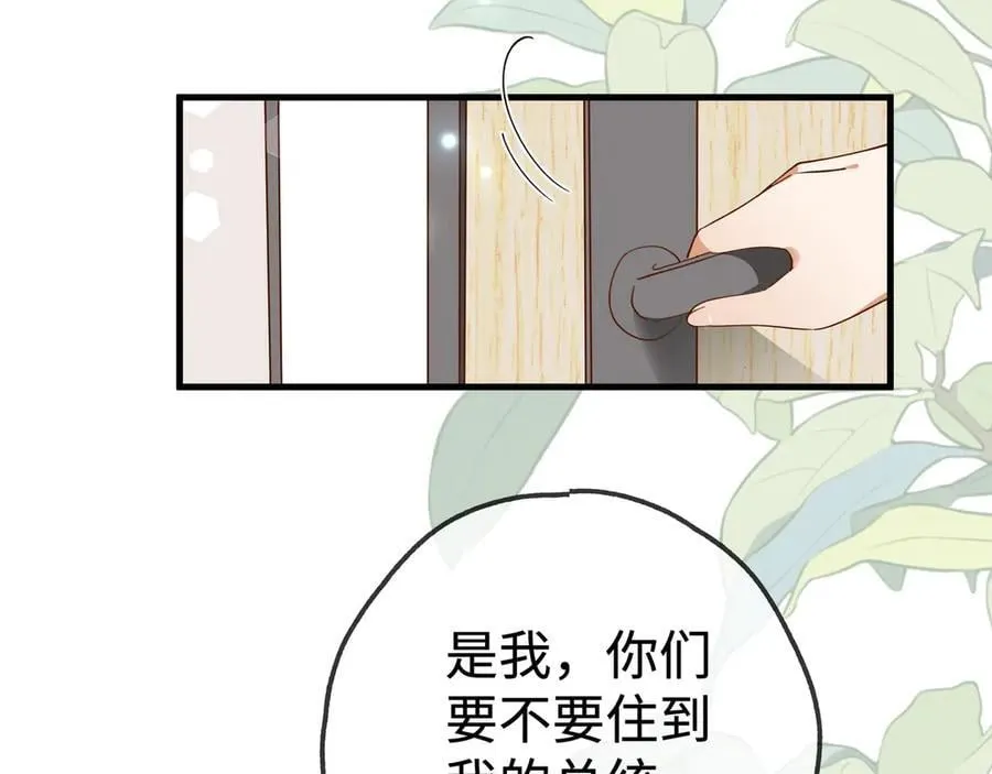 第140话 漫长的三天 第67页