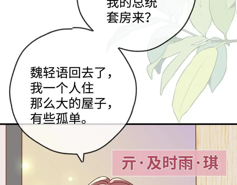 第140话 漫长的三天 第68页