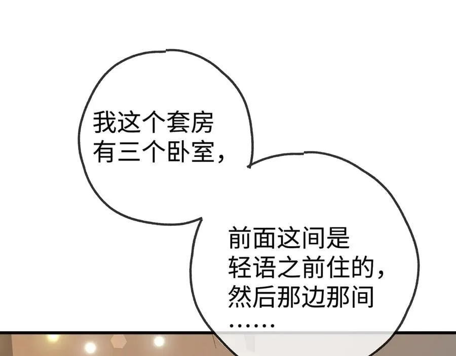 第140话 漫长的三天 第72页