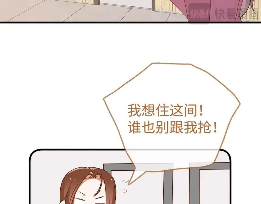 第140话 漫长的三天 第74页