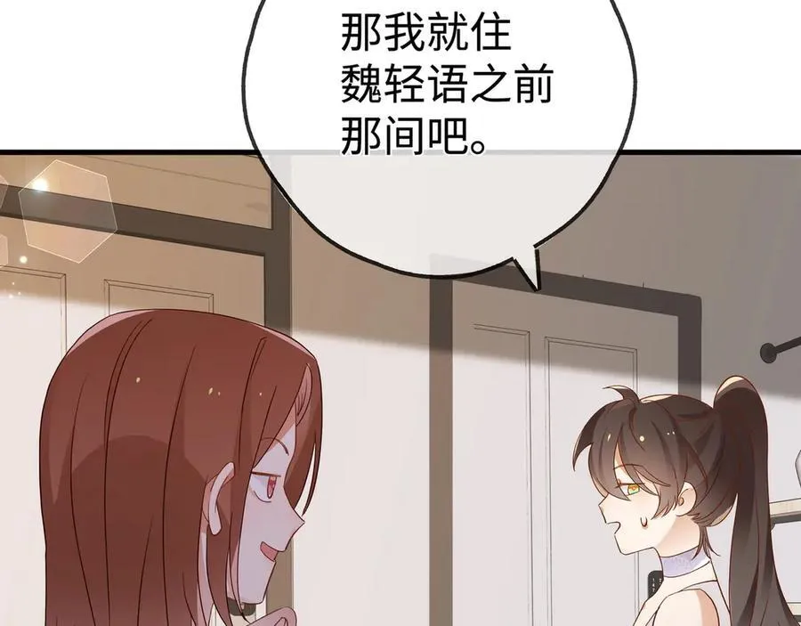 第140话 漫长的三天 第76页