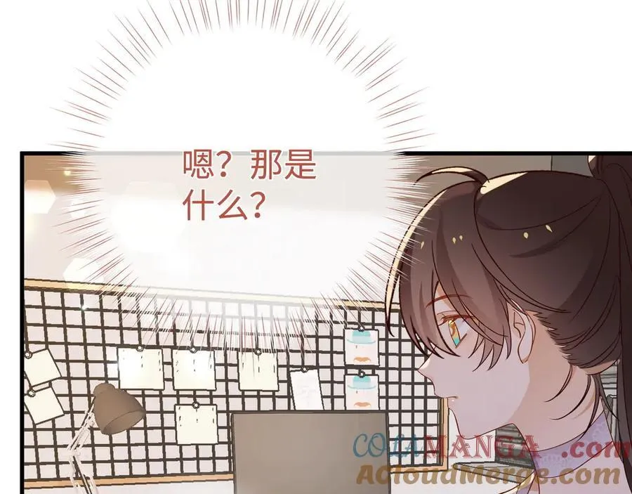 第140话 漫长的三天 第81页