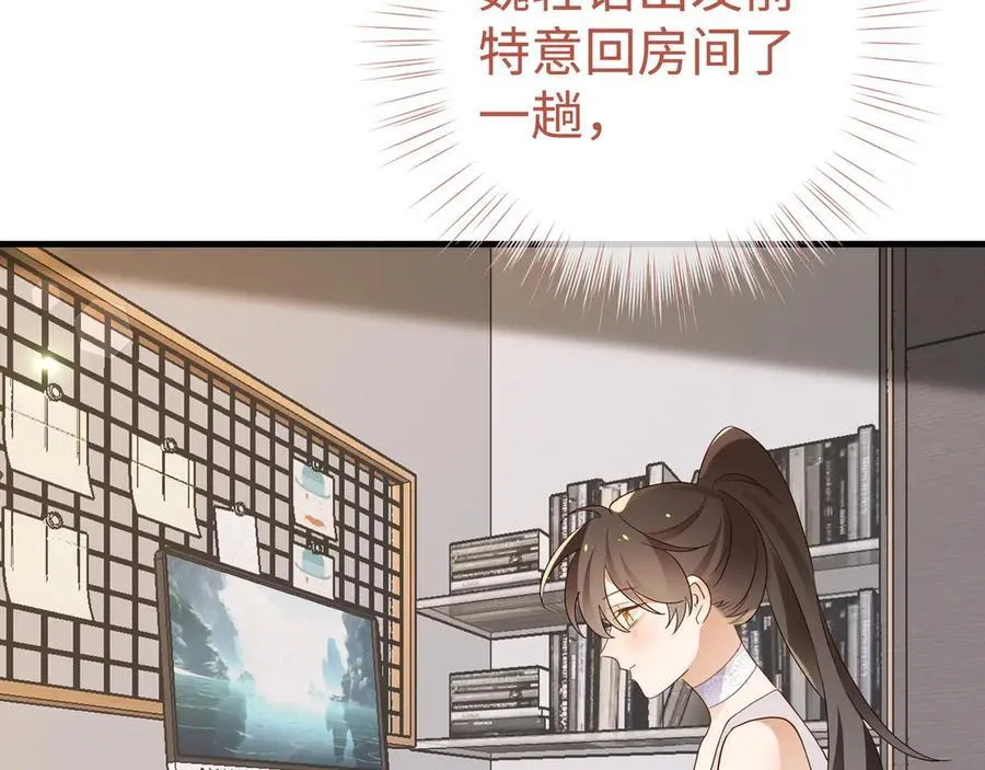 第140话 漫长的三天 第83页