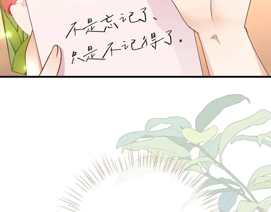 第140话 漫长的三天 第87页