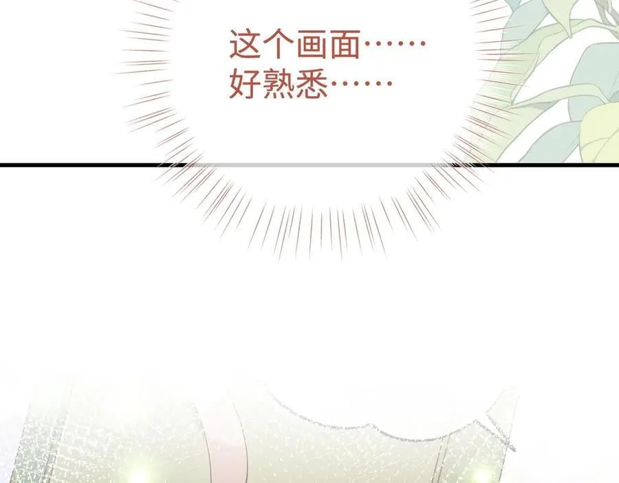 第140话 漫长的三天 第88页