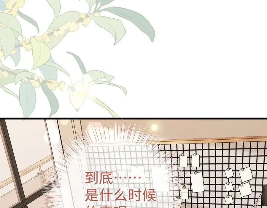 第140话 漫长的三天 第91页