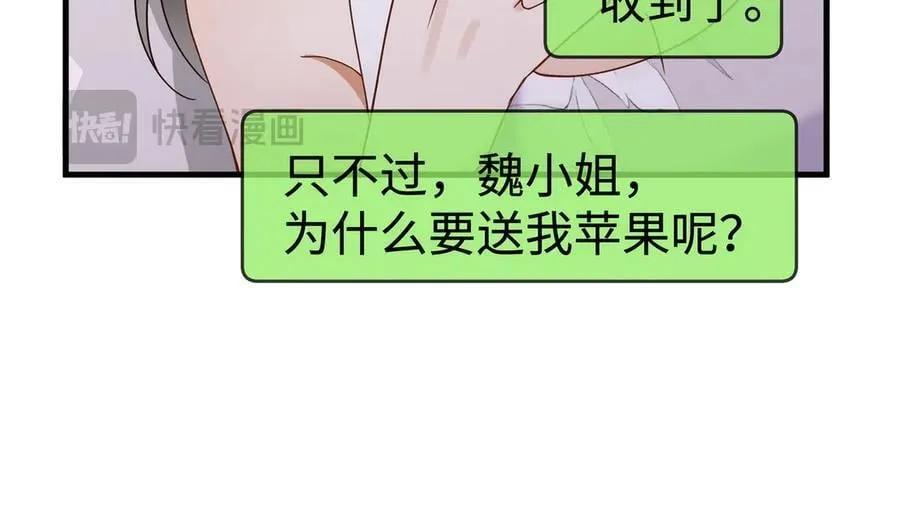 第140话 漫长的三天 第98页