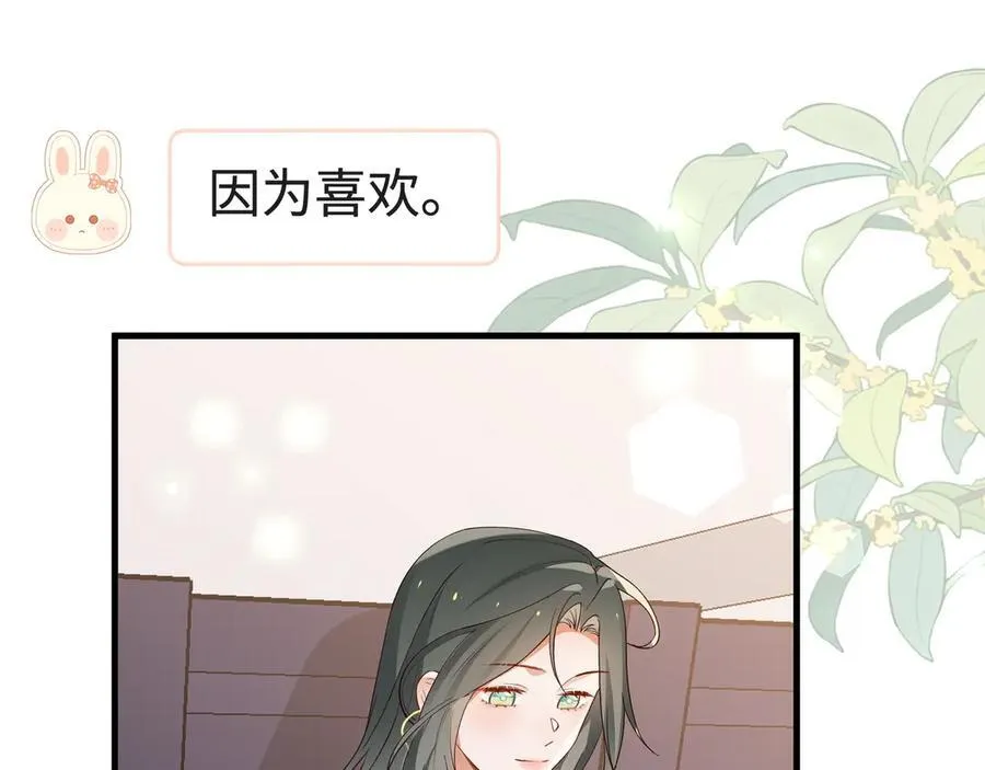 第140话 漫长的三天 第99页