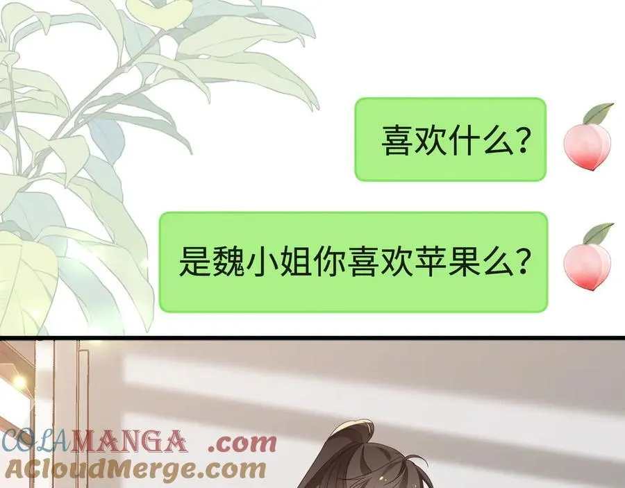 第140话 漫长的三天 第101页