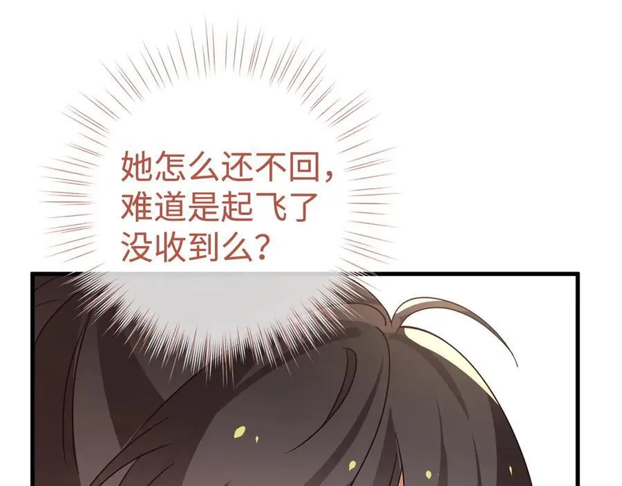 第140话 漫长的三天 第104页