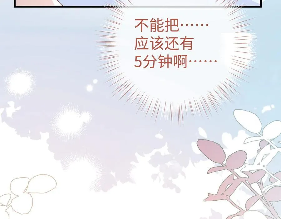 第140话 漫长的三天 第106页
