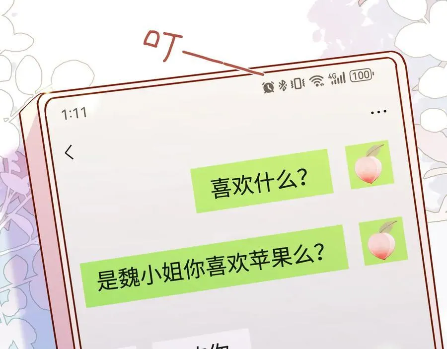 第140话 漫长的三天 第107页
