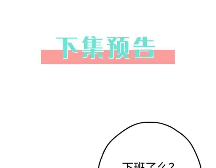 第140话 漫长的三天 第116页