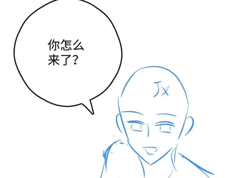 第140话 漫长的三天 第120页
