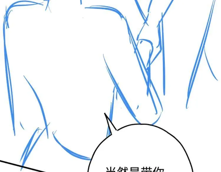 第140话 漫长的三天 第122页
