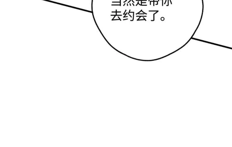 第140话 漫长的三天 第123页