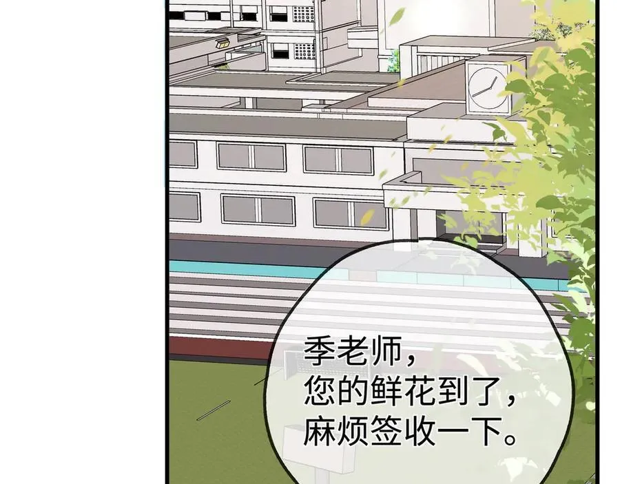 第141话 约会是，见家长？！ 第6页