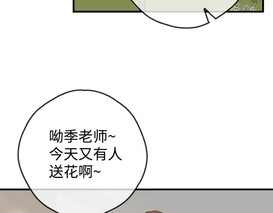 第141话 约会是，见家长？！ 第7页