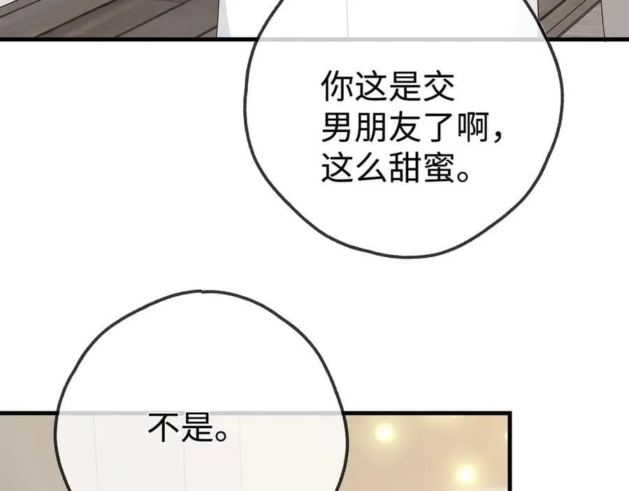 第141话 约会是，见家长？！ 第10页