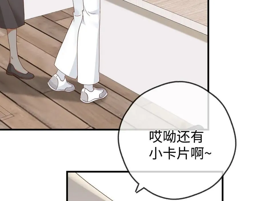 第141话 约会是，见家长？！ 第12页