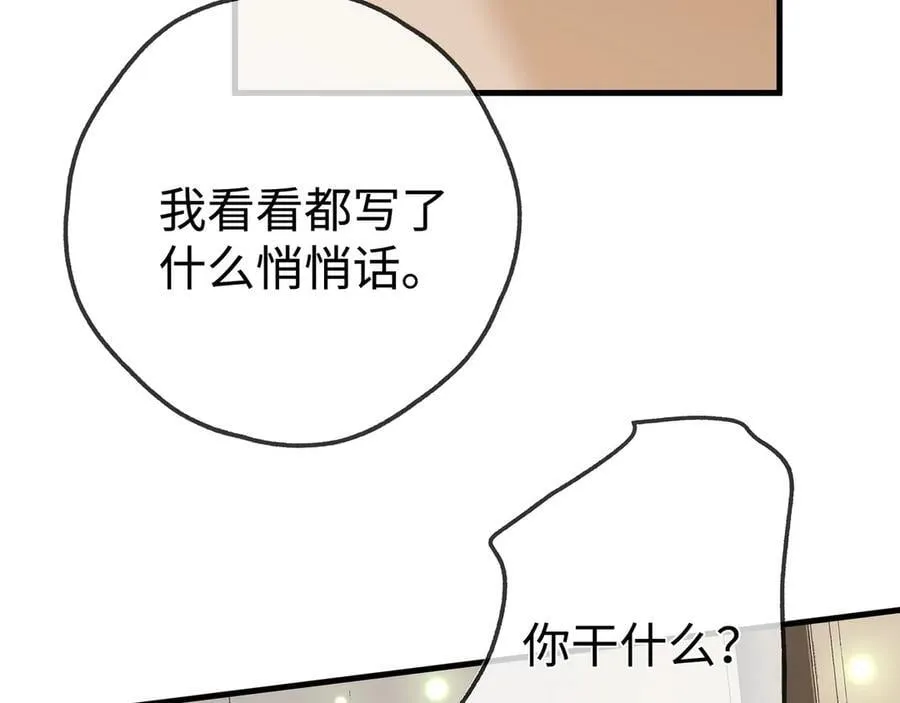 第141话 约会是，见家长？！ 第14页