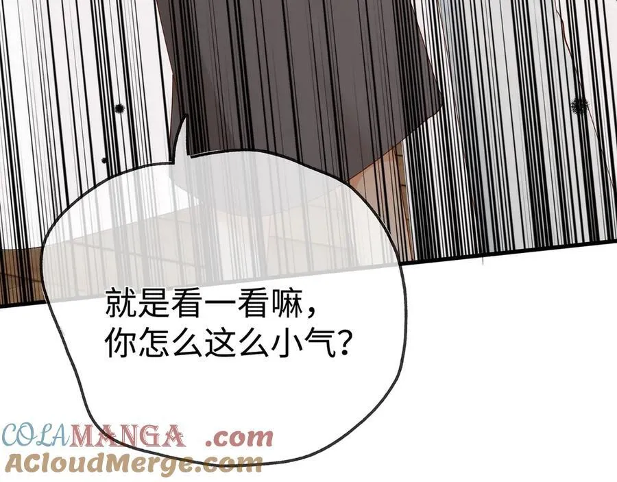 第141话 约会是，见家长？！ 第17页