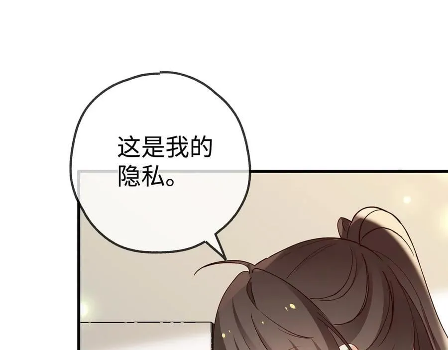第141话 约会是，见家长？！ 第19页
