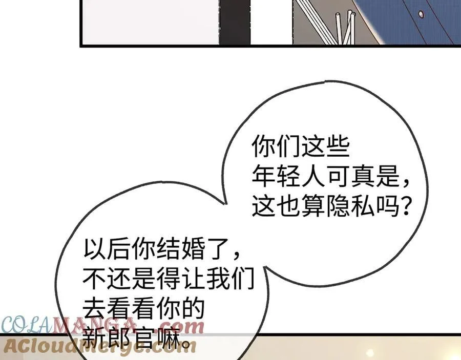 第141话 约会是，见家长？！ 第21页