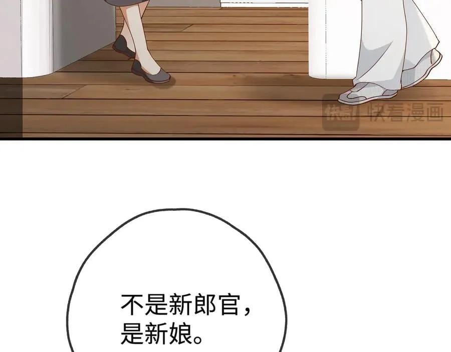 第141话 约会是，见家长？！ 第23页