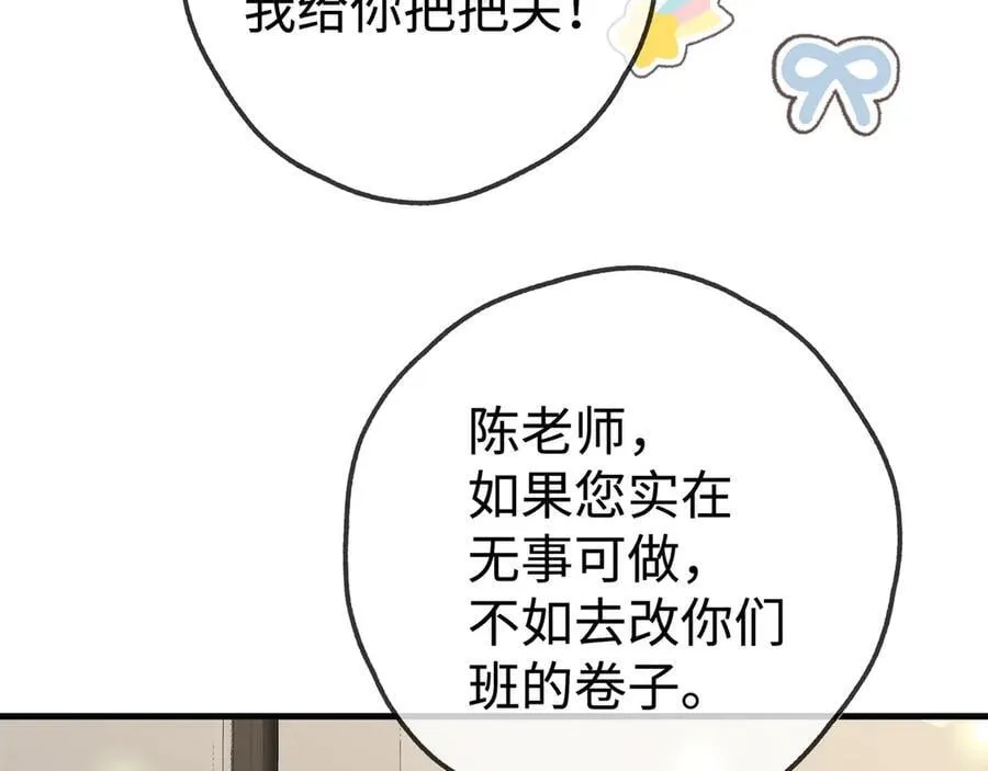 第141话 约会是，见家长？！ 第28页