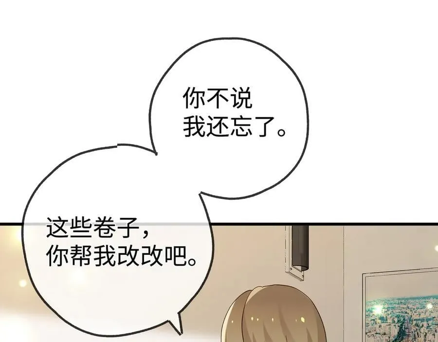 第141话 约会是，见家长？！ 第32页