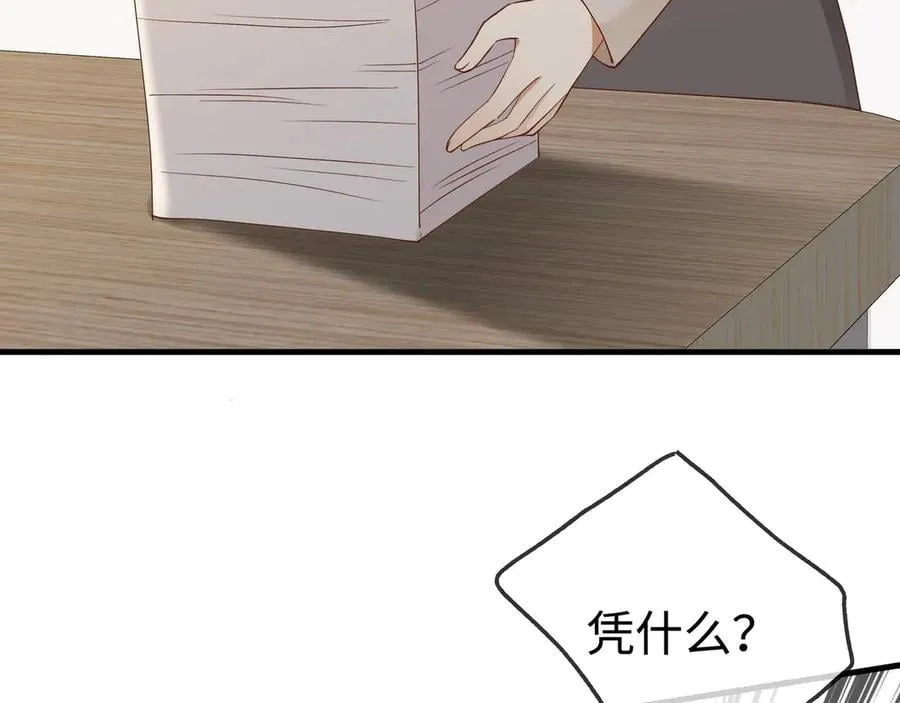 第141话 约会是，见家长？！ 第34页