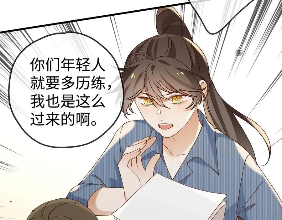 第141话 约会是，见家长？！ 第35页