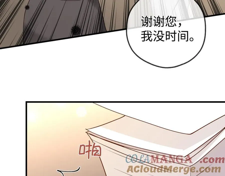 第141话 约会是，见家长？！ 第37页