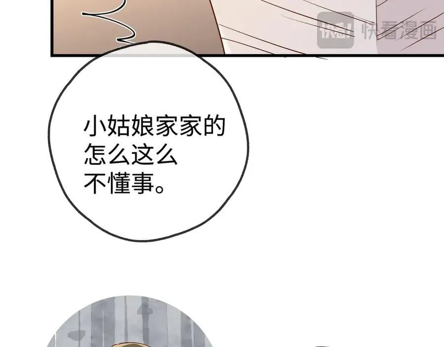 第141话 约会是，见家长？！ 第38页