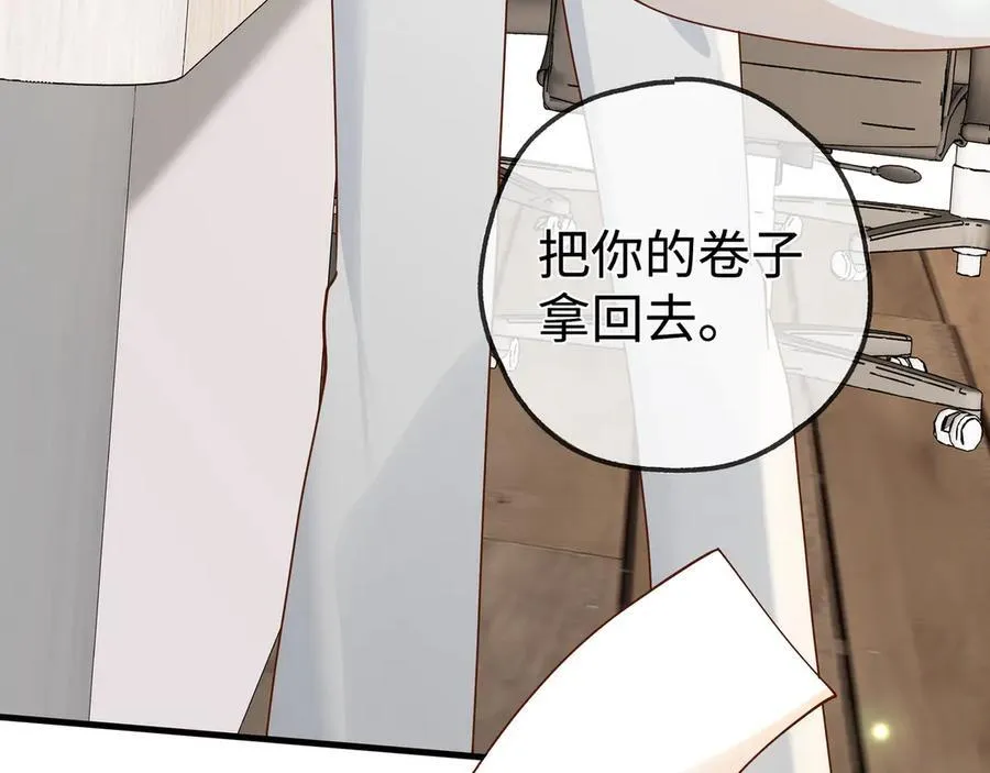 第141话 约会是，见家长？！ 第43页
