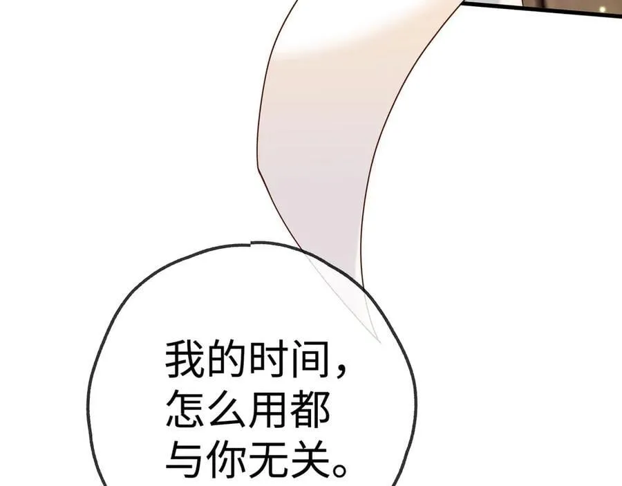 第141话 约会是，见家长？！ 第44页