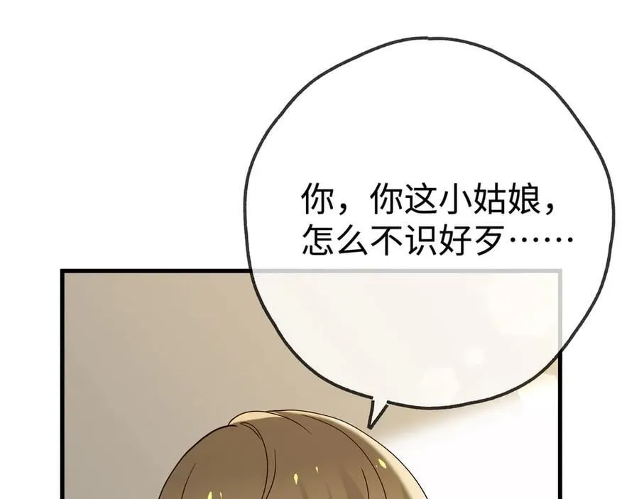 第141话 约会是，见家长？！ 第46页