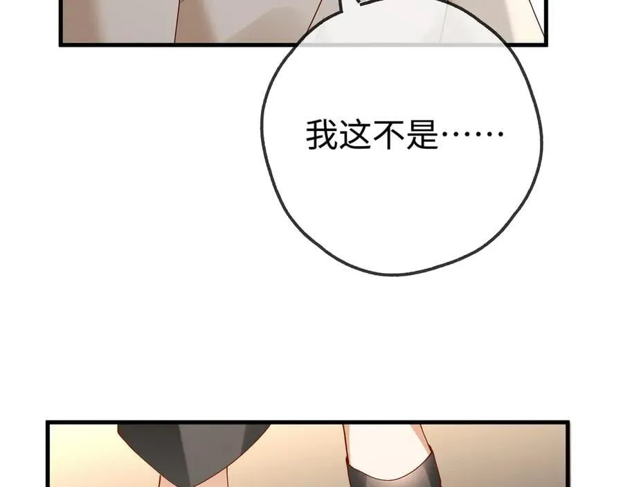 第141话 约会是，见家长？！ 第48页