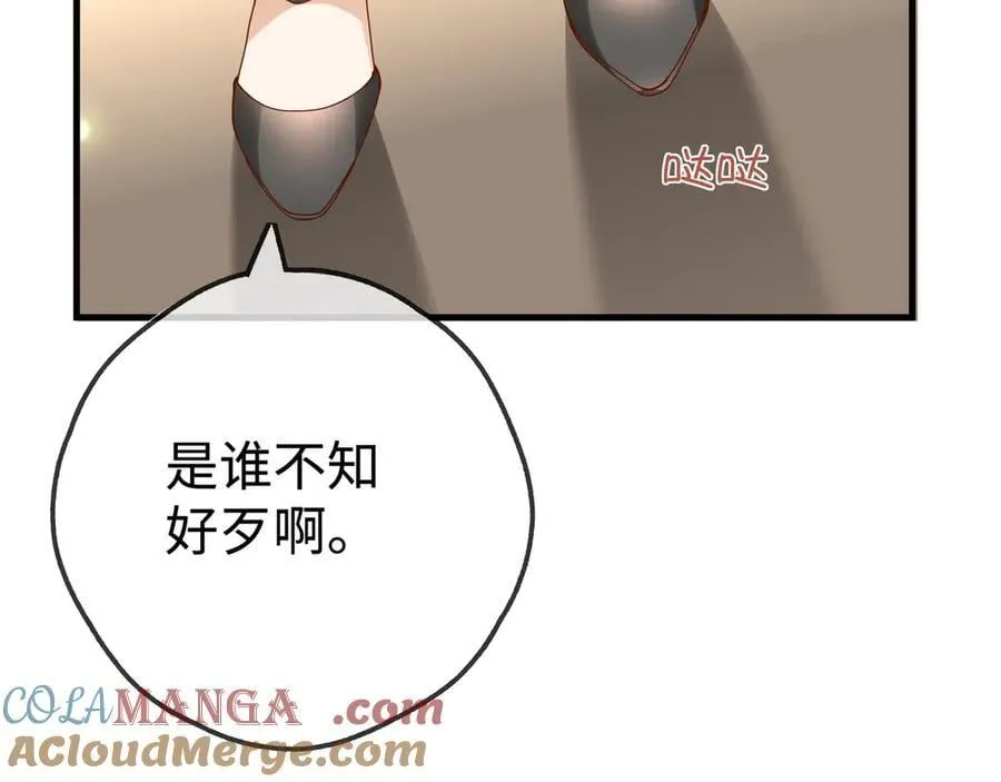 第141话 约会是，见家长？！ 第49页