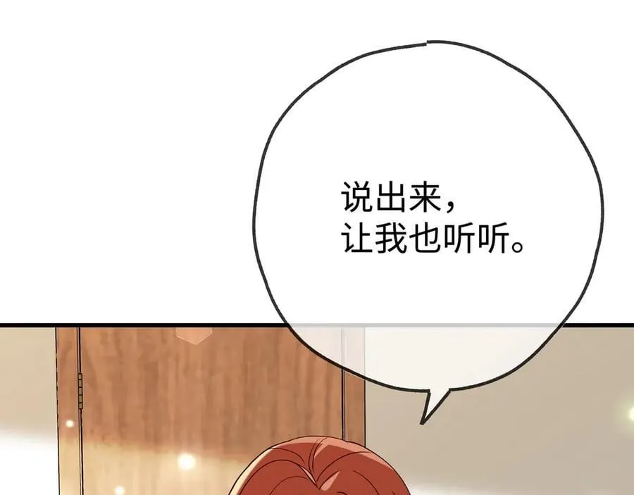 第141话 约会是，见家长？！ 第50页