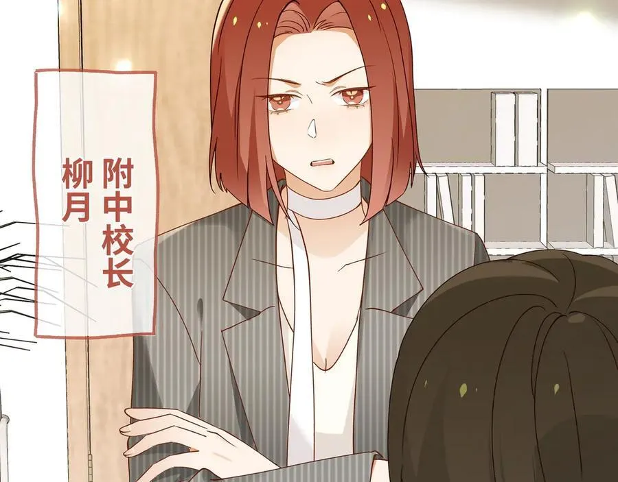 第141话 约会是，见家长？！ 第51页