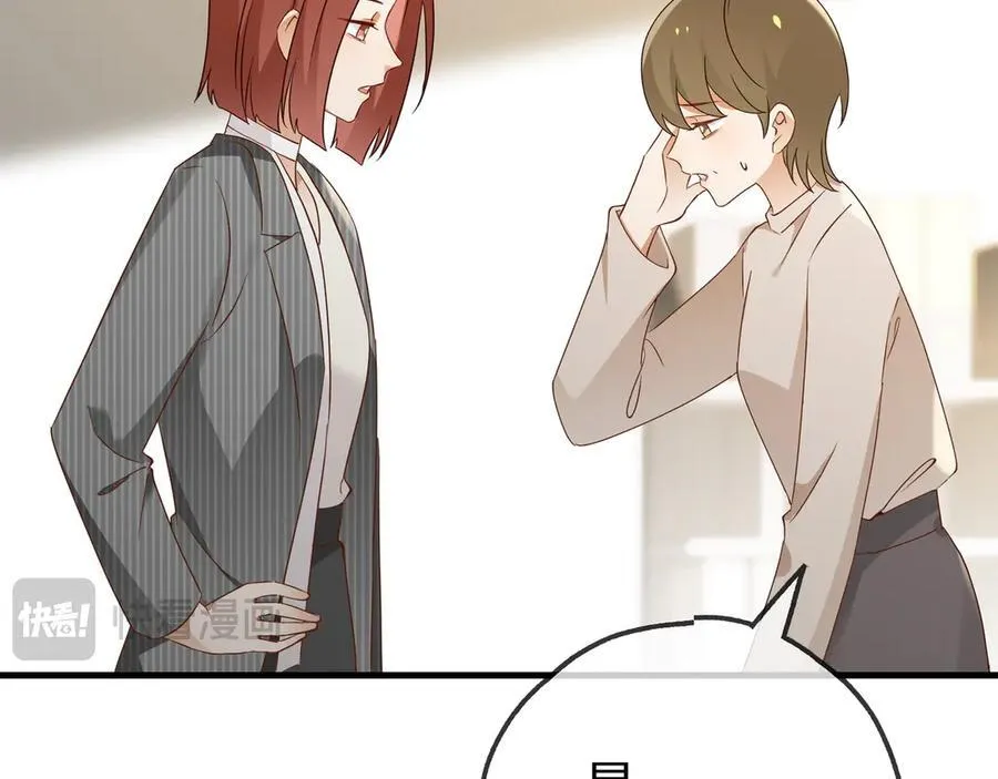 第141话 约会是，见家长？！ 第55页