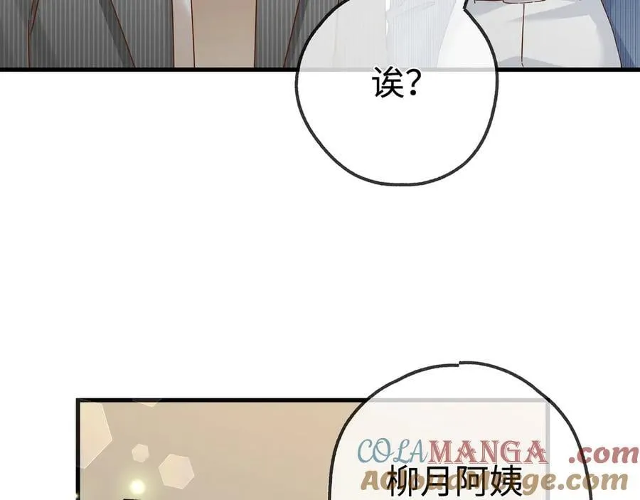 第141话 约会是，见家长？！ 第61页